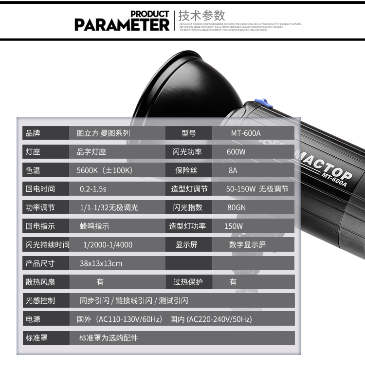1539588625789847.jpg MT-600A單燈_12.jpg