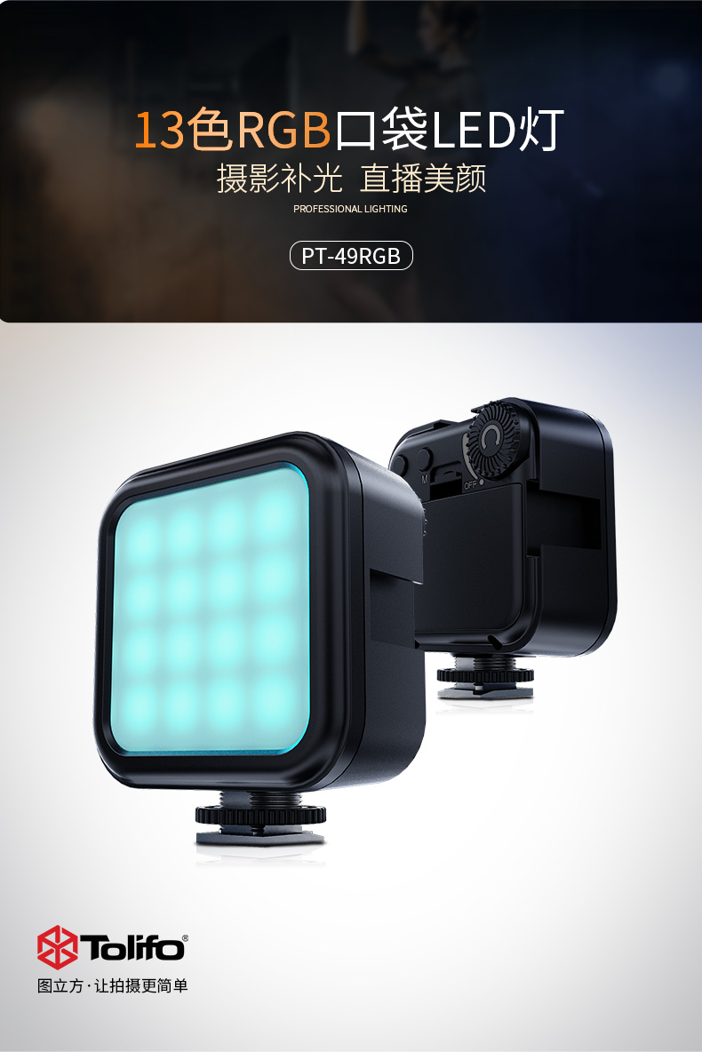 圖立方影視器材http://www.ujpn.cn/