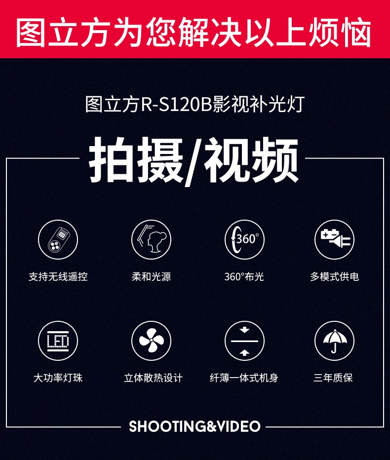 圖立方影視器材http://www.ujpn.cn/