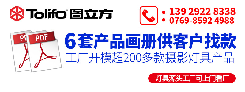 圖立方影視器材http://www.ujpn.cn/