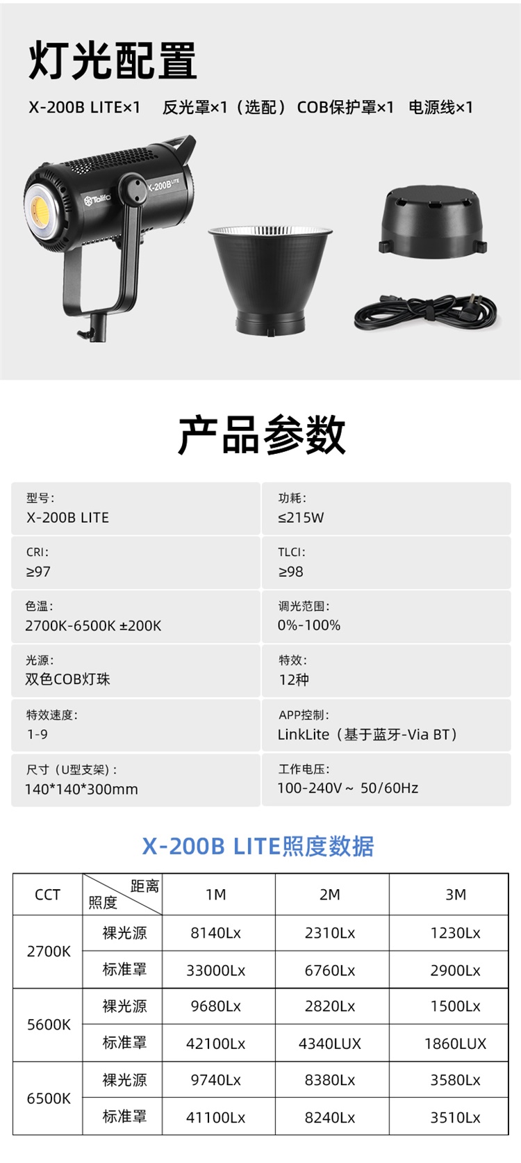 圖立方影視器材http://www.ujpn.cn/