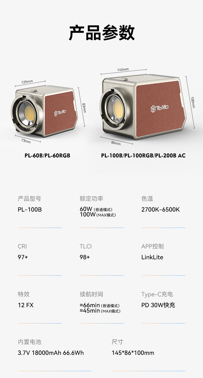 圖立方影視器材http://www.ujpn.cn/