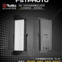 Tolifo圖立方GK-3200SB極光LED影視燈100W雙調(diào)光