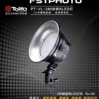 Tolifo圖立方PT-VL-380魅影LED攝像補光燈25W