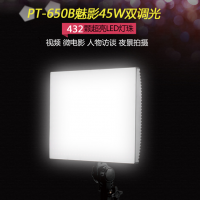 618好燈推薦——圖立方pt-650b（雙燈套裝）