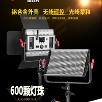 圖立方GK-600B PRO專業(yè)攝影燈