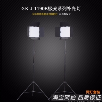 Tolifo圖立方GK-J-1190B極光LED影視燈75W雙調(diào)光兩燈套裝