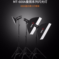 Tolifo圖立方曼圖MT-600A攝影三燈+雷達(dá)罩?jǐn)z影棚套裝