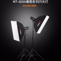 Tolifo圖立方曼圖MT-600A攝影閃光燈兩燈攝影棚套裝
