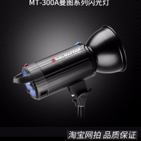 Tolifo圖立方曼圖MT-300A攝影閃光燈