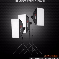 Tolifo圖立方曼圖MT-250M攝影閃光燈三燈套裝攝影棚