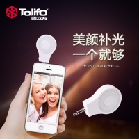 Tolifo圖立方LED手機補光燈HF-0801美顏補光燈