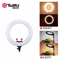 Tolifo圖立方R48BAC環(huán)形LED補(bǔ)光燈直播燈48W