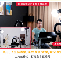 C2M淘寶直播燈光-怎樣選擇C2M直播間燈光?