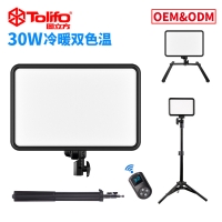 圖立方室內(nèi)攝影攝像打光拍視頻補光燈30W冷暖雙色溫led平板柔光燈