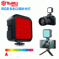 攝影攝像小方形燈拍照打光燈RGB口袋補(bǔ)光燈LED便攜單反相機(jī)補(bǔ)光燈PT-49RGB