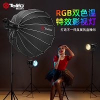 【手機(jī)APP控制】圖立方180W專(zhuān)業(yè)攝影直播RGB補(bǔ)光設(shè)備補(bǔ)光燈手機(jī)拍照直播間柔光燈球形常亮短視頻拍攝打光燈X-180-RGB