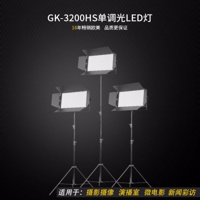 Tolifo圖立方GK-3200HS極光LED影視燈200W單調(diào)光三燈套裝
