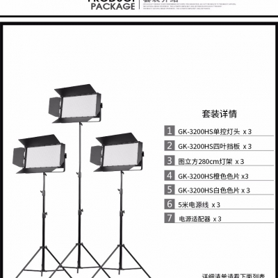 Tolifo圖立方GK-3200HS極光LED影視燈200W單調(diào)光三燈套裝