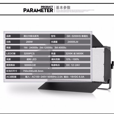 Tolifo圖立方GK-3200HS極光LED影視燈200W單調(diào)光三燈套裝