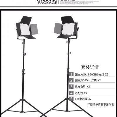 Tolifo圖立方GK-J-900SB極光LED影視燈27W雙調(diào)光兩燈套裝