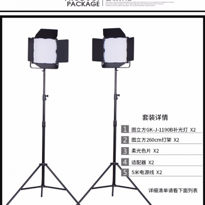 Tolifo圖立方GK-J-1190B極光LED影視燈75W雙調(diào)光兩燈套裝