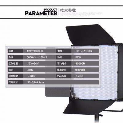 Tolifo圖立方GK-J-1190B極光LED影視燈75W雙調(diào)光兩燈套裝