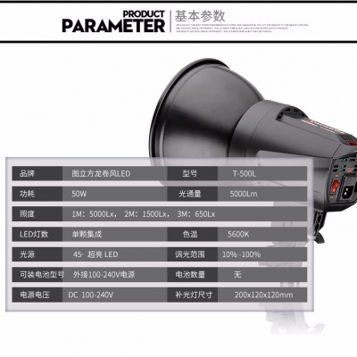 Tolifo圖立方T-500L太陽(yáng)燈攝影補(bǔ)光燈LED補(bǔ)光燈