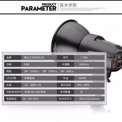 Tolifo圖立方T-500L攝影補(bǔ)光燈LED補(bǔ)光燈三燈套裝
