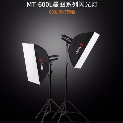 Tolifo圖立方曼圖MT-600L攝影閃光燈兩燈套裝
