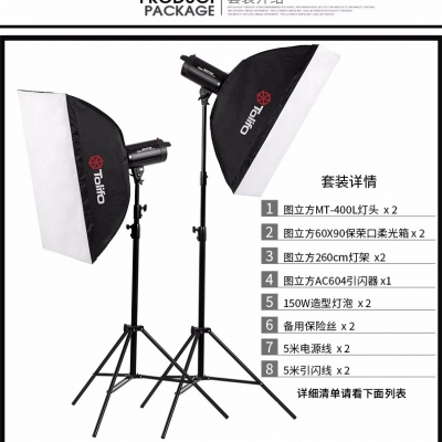 Tolifo圖立方曼圖MT-400L攝影閃光燈數(shù)碼顯示攝影棚