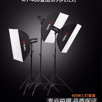 Tolifo圖立方曼圖MT-400攝影閃光燈攝影棚三燈套裝