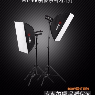 Tolifo圖立方曼圖MT-400攝影閃光燈兩燈套裝