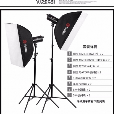 Tolifo圖立方曼圖MT-400攝影閃光燈兩燈套裝