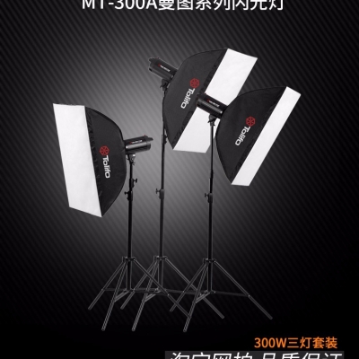 Tolifo圖立方曼圖MT-300A攝影閃光燈攝影棚套裝