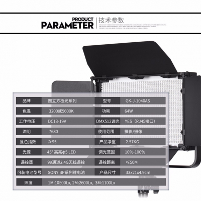 Tolifo圖立方GK-J-1040AS極光LED影視燈64W單調(diào)光兩燈套裝