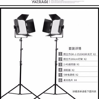 Tolifo圖立方GK-J-1520AS極光LED影視燈90W單調(diào)光兩燈套裝