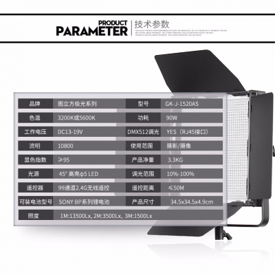 Tolifo圖立方GK-J-1520AS極光LED影視燈90W單調(diào)光兩燈套裝