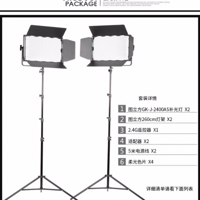 Tolifo圖立方GK-J-2400AS極光LED影視燈150W單調(diào)光兩燈套裝