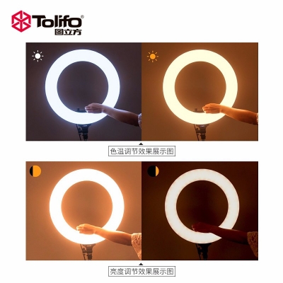 Tolifo圖立方R25B環(huán)形LED美顏補光燈雙色溫25W