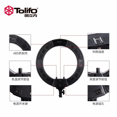 Tolifo圖立方R48BAC環(huán)形LED補(bǔ)光燈直播燈48W