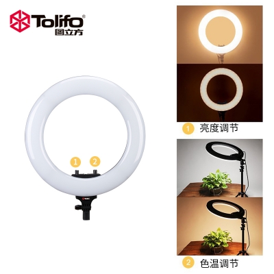 Tolifo圖立方R48B-Lite環(huán)形LED補(bǔ)光燈直播燈48W