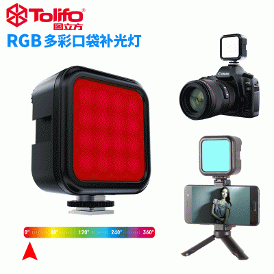 攝影攝像小方形燈拍照打光燈RGB口袋補光燈LED便攜單反相機補光燈PT-49RGB