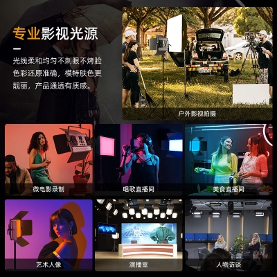 TOLIFO圖立方RGB全彩平板燈直播間補(bǔ)光燈批發(fā)戶(hù)外影視攝影燈光攝影設(shè)備拍照燈 GK-100RGB-150RGB