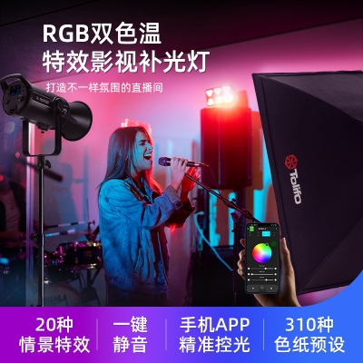TOLIFO圖立方全彩RGB直播間補(bǔ)光燈cob攝影打光燈led直播燈攝影器材設(shè)備發(fā)絲燈X-180RGB