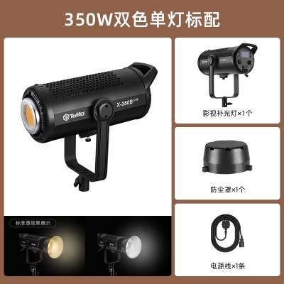 TOLIFO圖立方直播補光燈批發(fā)直播間直播燈光拍照攝影燈攝影器材cob柔光打光X-350S