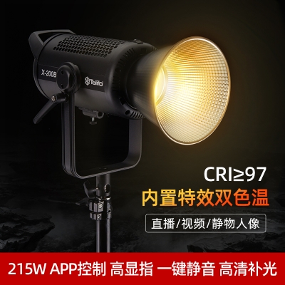 【手機(jī)APP控制】圖立方215W雙色溫專(zhuān)業(yè)攝影直播補(bǔ)光燈設(shè)備拍照直播間柔光燈攝影棚球形常亮短視頻拍攝打光燈X-200B-LITE