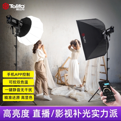 【手機(jī)APP控制】圖立方215W雙色溫專(zhuān)業(yè)攝影直播補(bǔ)光燈設(shè)備拍照直播間柔光燈攝影棚球形常亮短視頻拍攝打光燈X-200B-LITE