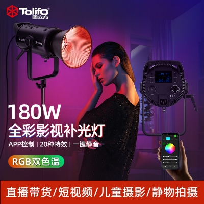 【手機(jī)APP控制】圖立方180W專業(yè)攝影直播RGB補(bǔ)光設(shè)備補(bǔ)光燈手機(jī)拍照直播間柔光燈球形常亮短視頻拍攝打光燈X-180-RGB