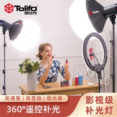 圖立方200W專業(yè)攝影補光直播間全套設備補光燈兒童拍照手機拍照室內柔光燈攝影棚球形常亮短視頻拍攝打光燈KW-200MS